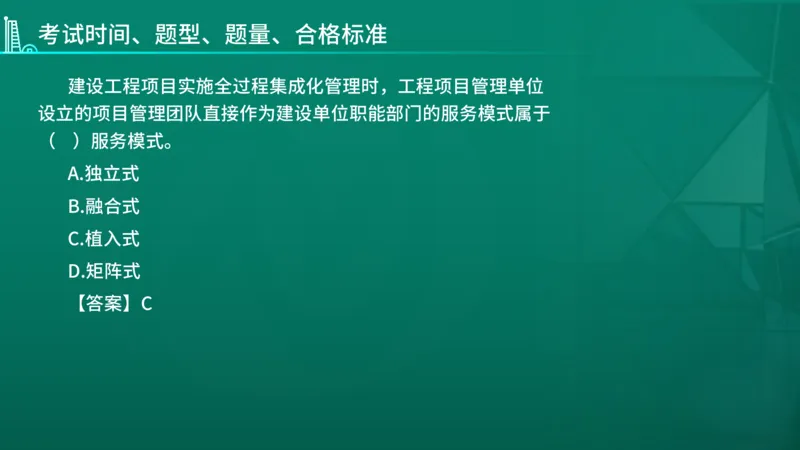 2026年监理《监理概论》导学讲义在线版_监理工程师_2026年监理工程师SVIP_2026年监理概论法规SVIP_02-基础精讲✿高端面授✿深度强化_00.导学课程