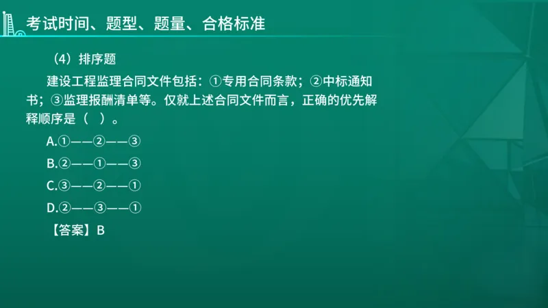 2026年监理《监理概论》导学讲义在线版_监理工程师_2026年监理工程师SVIP_2026年监理概论法规SVIP_02-基础精讲✿高端面授✿深度强化_00.导学课程