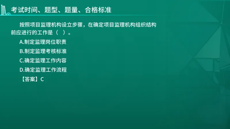 2026年监理《监理概论》导学讲义在线版_监理工程师_2026年监理工程师SVIP_2026年监理概论法规SVIP_02-基础精讲✿高端面授✿深度强化_00.导学课程
