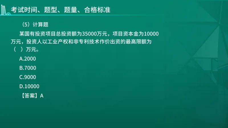2026年监理《监理概论》导学讲义在线版_监理工程师_2026年监理工程师SVIP_2026年监理概论法规SVIP_02-基础精讲✿高端面授✿深度强化_00.导学课程