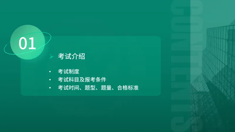 2026年监理《监理概论》导学讲义在线版_监理工程师_2026年监理工程师SVIP_2026年监理概论法规SVIP_02-基础精讲✿高端面授✿深度强化_00.导学课程