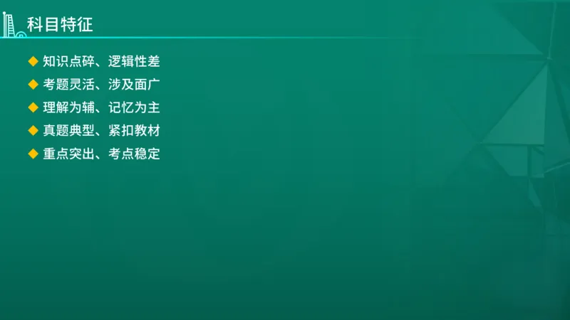 2026年监理《监理概论》导学讲义在线版_监理工程师_2026年监理工程师SVIP_2026年监理概论法规SVIP_02-基础精讲✿高端面授✿深度强化_00.导学课程