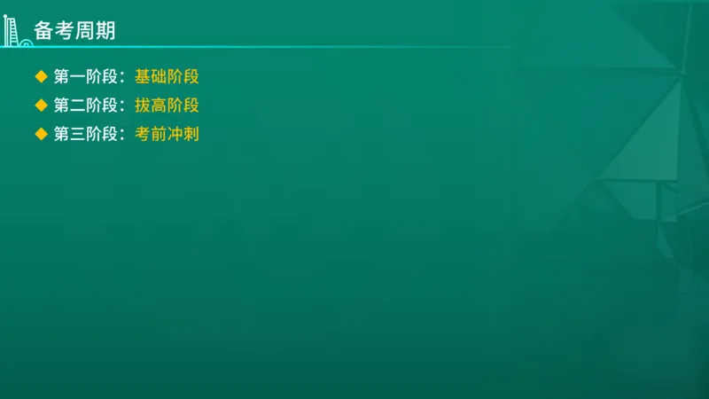 2026年监理《监理概论》导学讲义在线版_监理工程师_2026年监理工程师SVIP_2026年监理概论法规SVIP_02-基础精讲✿高端面授✿深度强化_00.导学课程