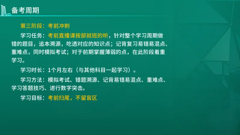 2026年监理《监理概论》导学讲义在线版_监理工程师_2026年监理工程师SVIP_2026年监理概论法规SVIP_02-基础精讲✿高端面授✿深度强化_00.导学课程