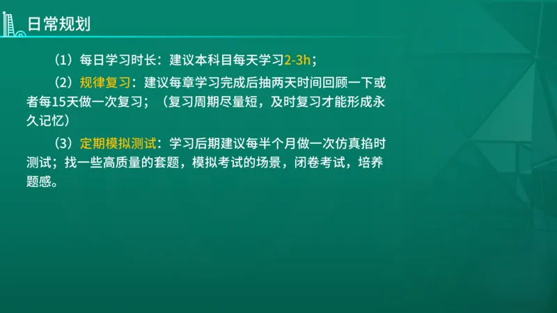 2026年监理《监理概论》导学讲义在线版_监理工程师_2026年监理工程师SVIP_2026年监理概论法规SVIP_02-基础精讲✿高端面授✿深度强化_00.导学课程