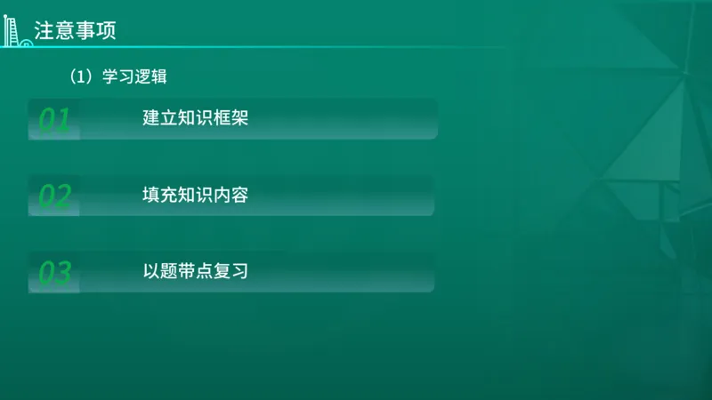 2026年监理《监理概论》导学讲义在线版_监理工程师_2026年监理工程师SVIP_2026年监理概论法规SVIP_02-基础精讲✿高端面授✿深度强化_00.导学课程