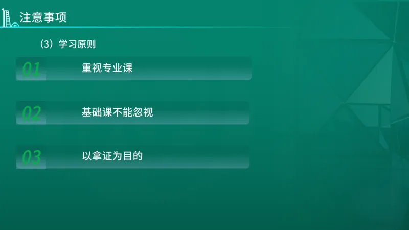 2026年监理《监理概论》导学讲义在线版_监理工程师_2026年监理工程师SVIP_2026年监理概论法规SVIP_02-基础精讲✿高端面授✿深度强化_00.导学课程