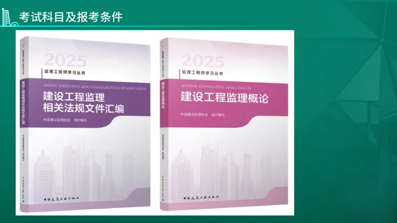 2026年监理《监理概论》导学讲义在线版_监理工程师_2026年监理工程师SVIP_2026年监理概论法规SVIP_02-基础精讲✿高端面授✿深度强化_00.导学课程