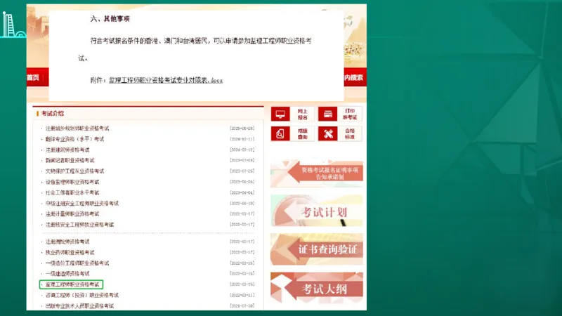 2026年监理《监理概论》导学讲义在线版_监理工程师_2026年监理工程师SVIP_2026年监理概论法规SVIP_02-基础精讲✿高端面授✿深度强化_00.导学课程