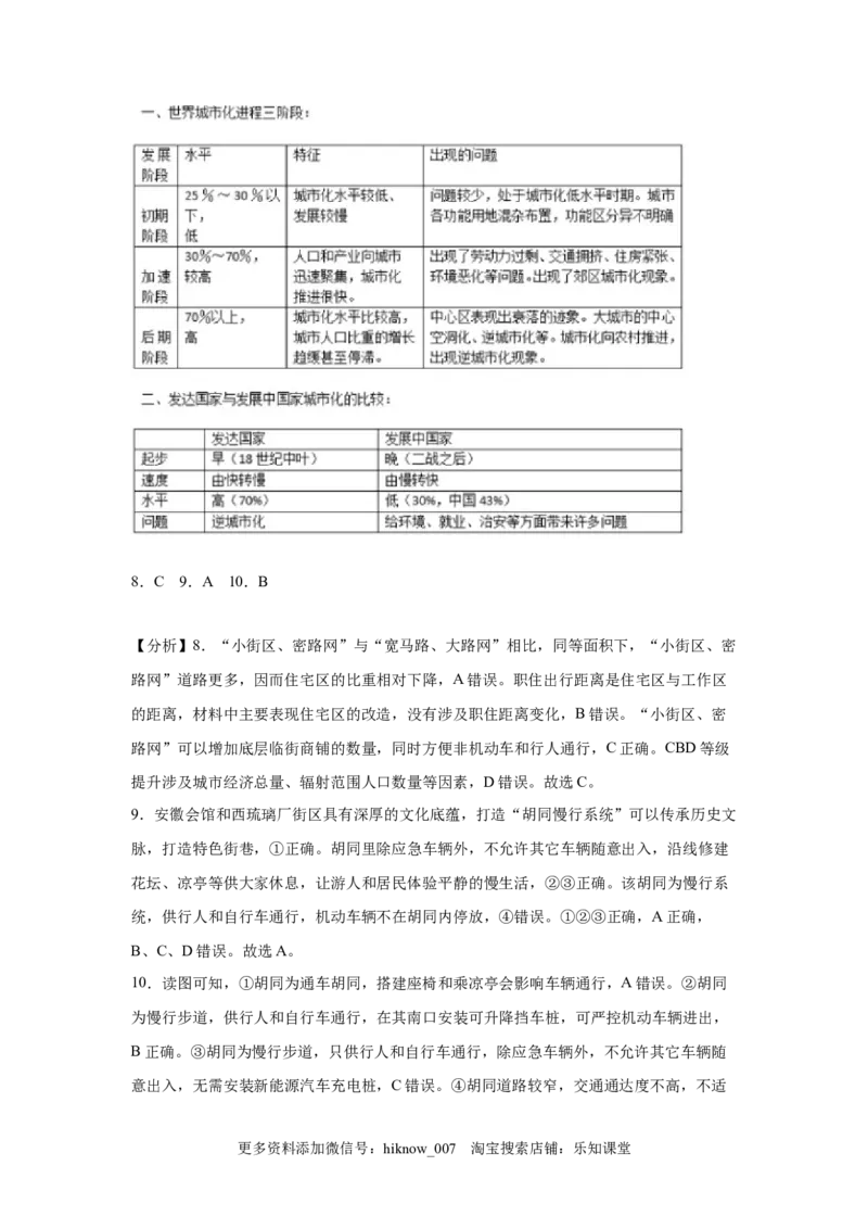 必修第二册第二章过关测试（含解析）_E015高中全科试卷_地理试题_必修2_1.单元测试_单元测试2023年（第一套）