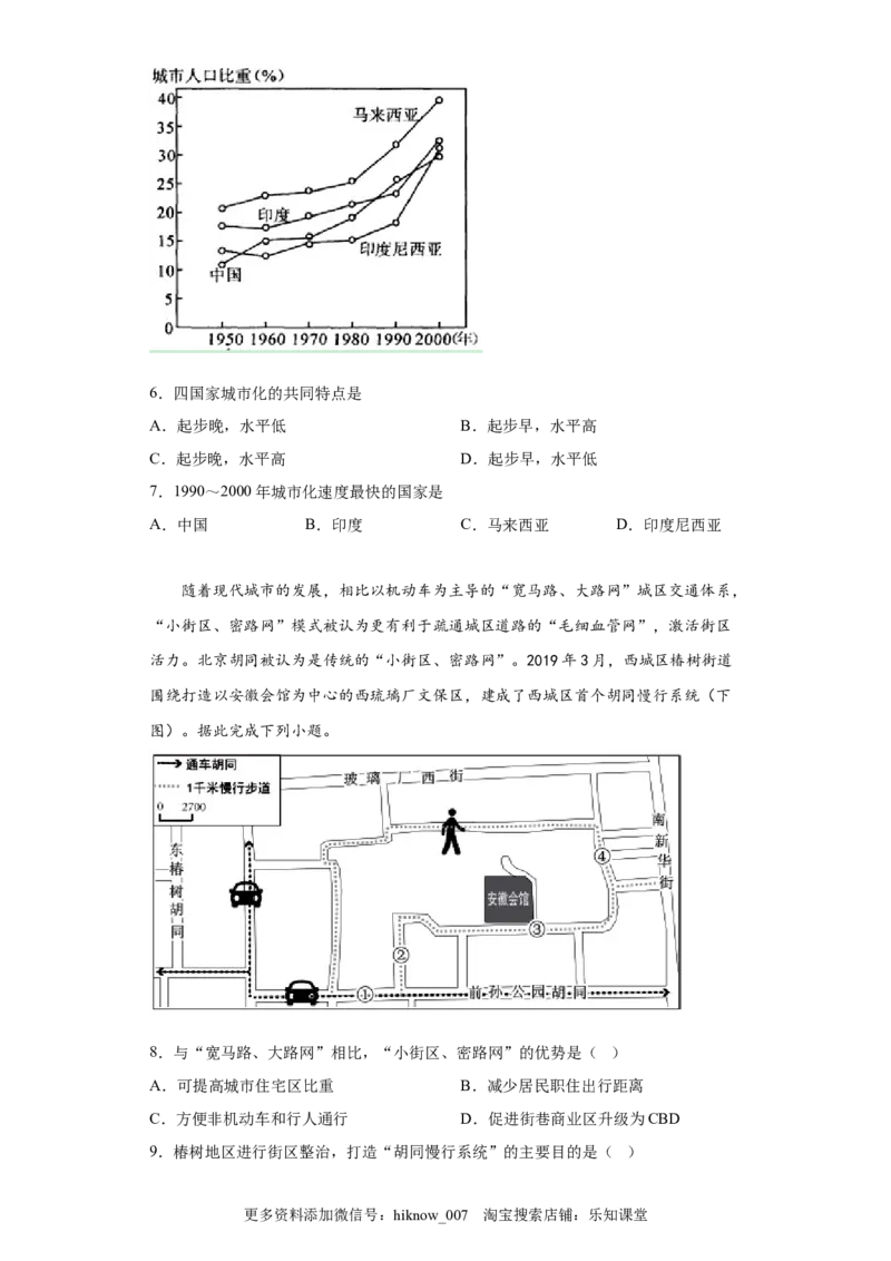 必修第二册第二章过关测试（含解析）_E015高中全科试卷_地理试题_必修2_1.单元测试_单元测试2023年（第一套）