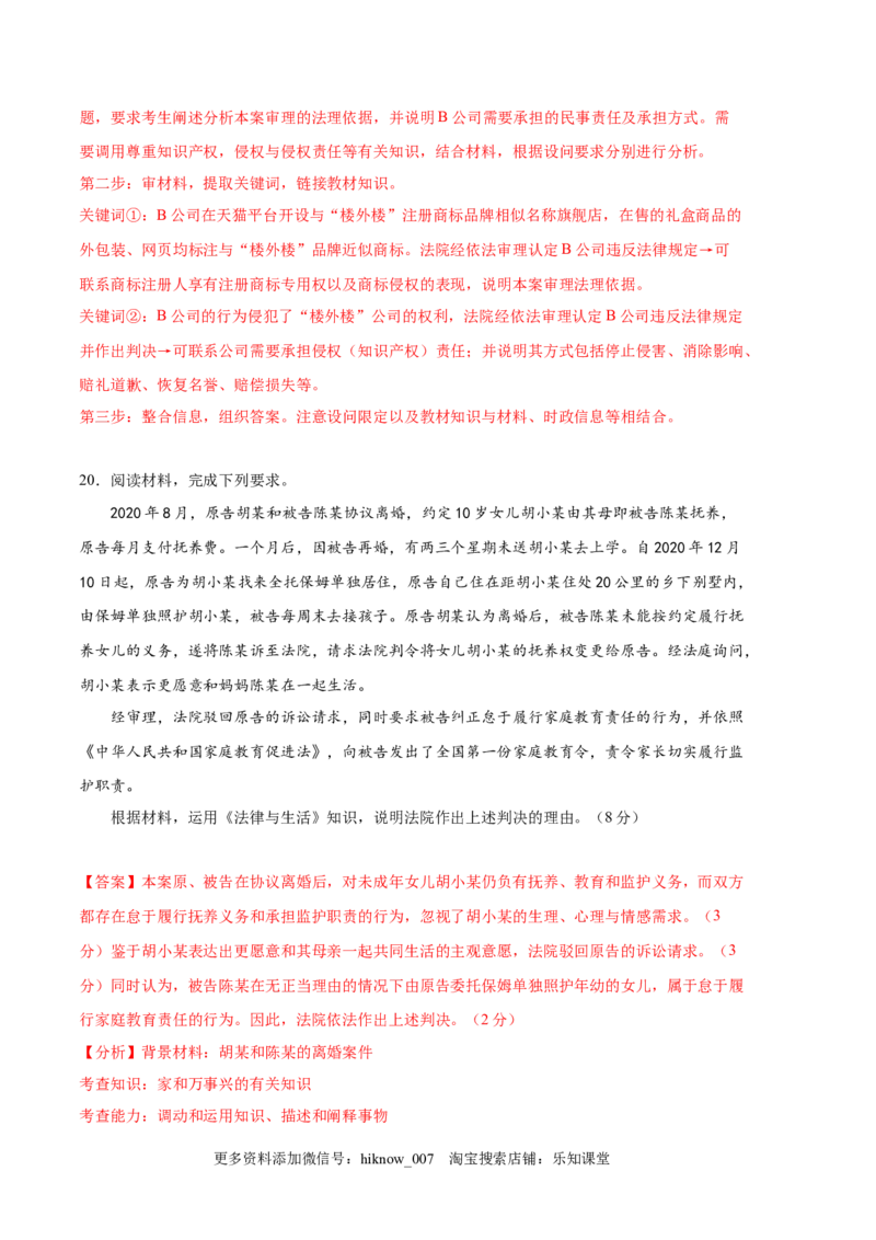 政治（全国A卷）-（全解全析）_new_E015高中全科试卷_政治试题_选修3_3.期中测试_政治（全国A卷）：2022-2023学年高二下学期期中考前必刷卷