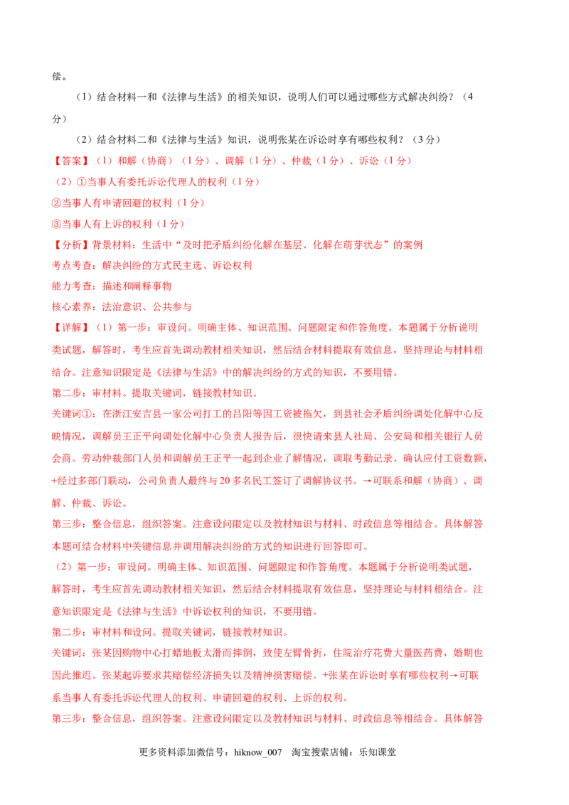 政治（全国A卷）-（全解全析）_new_E015高中全科试卷_政治试题_选修3_3.期中测试_政治（全国A卷）：2022-2023学年高二下学期期中考前必刷卷