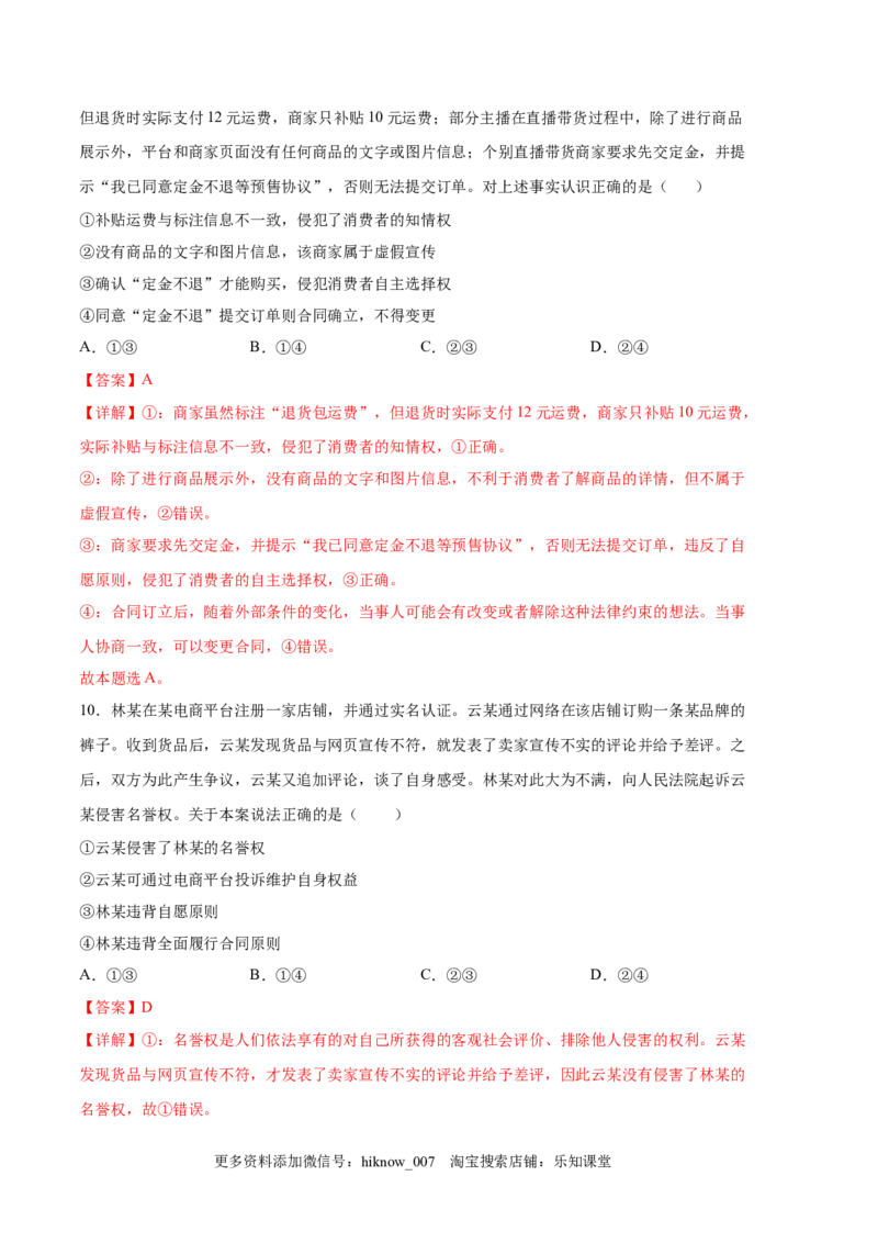 政治（全国A卷）-（全解全析）_new_E015高中全科试卷_政治试题_选修3_3.期中测试_政治（全国A卷）：2022-2023学年高二下学期期中考前必刷卷