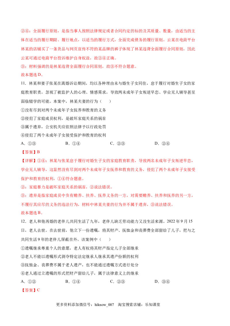 政治（全国A卷）-（全解全析）_new_E015高中全科试卷_政治试题_选修3_3.期中测试_政治（全国A卷）：2022-2023学年高二下学期期中考前必刷卷