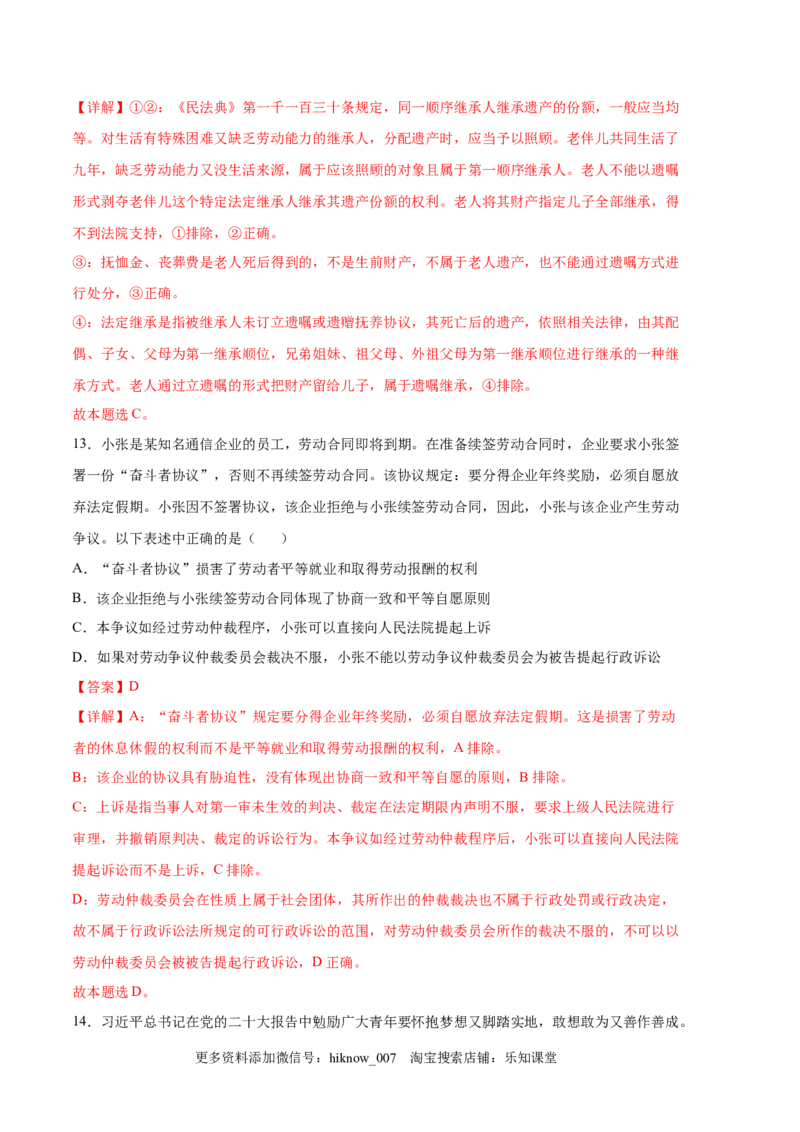 政治（全国A卷）-（全解全析）_new_E015高中全科试卷_政治试题_选修3_3.期中测试_政治（全国A卷）：2022-2023学年高二下学期期中考前必刷卷