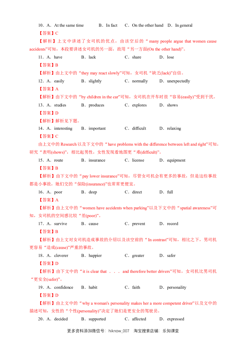 新教材精创2.2ReadingandThinking练习（1）（解析版）_E015高中全科试卷_英语试题_必修3_3.新版高中英语必修三_2.同步练习_2.同步练习（第2套）
