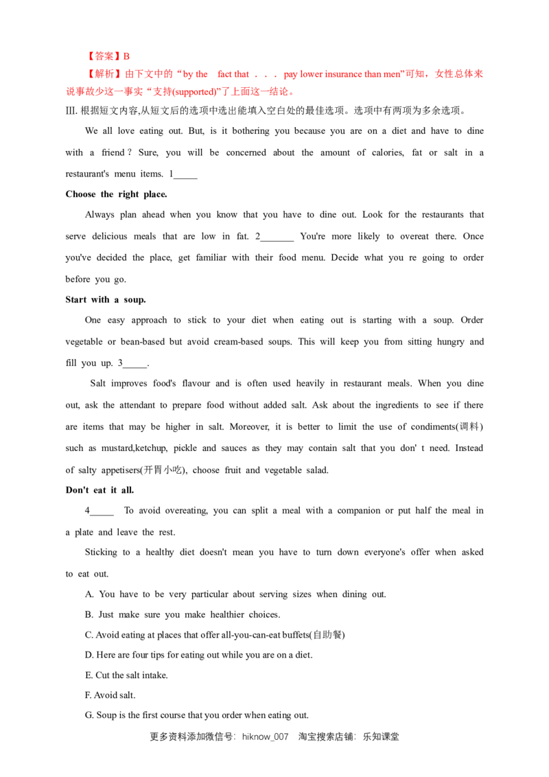 新教材精创2.2ReadingandThinking练习（1）（解析版）_E015高中全科试卷_英语试题_必修3_3.新版高中英语必修三_2.同步练习_2.同步练习（第2套）