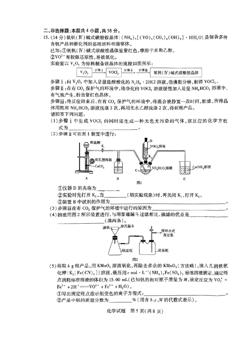化学试卷_2024年3月_013月合集_2024届安徽省示范高中皖北协作区第26届高三联考_2024年安徽省示范高中皖北协作区第26届高三联考化学