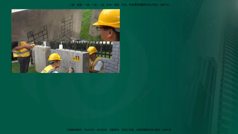 2025年监理《控制（交通）基础》第2章（在线版）_监理工程师_2025监理工程师_2025年监理工程师SVIP_2025年监理交通控制SVIP_02-基础精讲✿高端面授✿深度强化_336