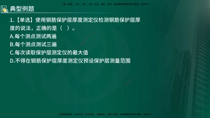 2025年监理《控制（交通）基础》第2章（在线版）_监理工程师_2025监理工程师_2025年监理工程师SVIP_2025年监理交通控制SVIP_02-基础精讲✿高端面授✿深度强化_336