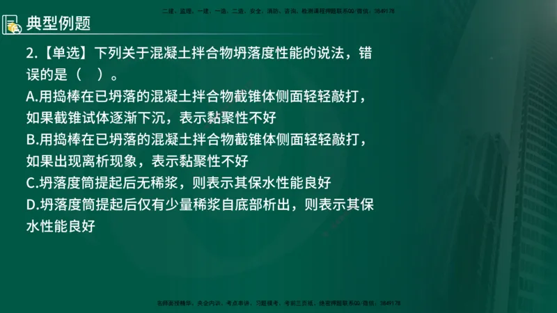 2025年监理《控制（交通）基础》第2章（在线版）_监理工程师_2025监理工程师_2025年监理工程师SVIP_2025年监理交通控制SVIP_02-基础精讲✿高端面授✿深度强化_336