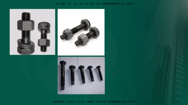 2025年监理《控制（交通）基础》第2章（在线版）_监理工程师_2025监理工程师_2025年监理工程师SVIP_2025年监理交通控制SVIP_02-基础精讲✿高端面授✿深度强化_336