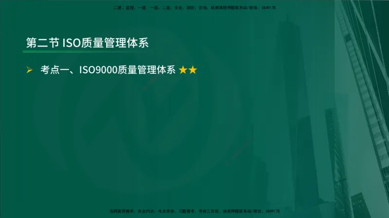 2025年监理《控制（交通）基础》第2章（在线版）_监理工程师_2025监理工程师_2025年监理工程师SVIP_2025年监理交通控制SVIP_02-基础精讲✿高端面授✿深度强化_336
