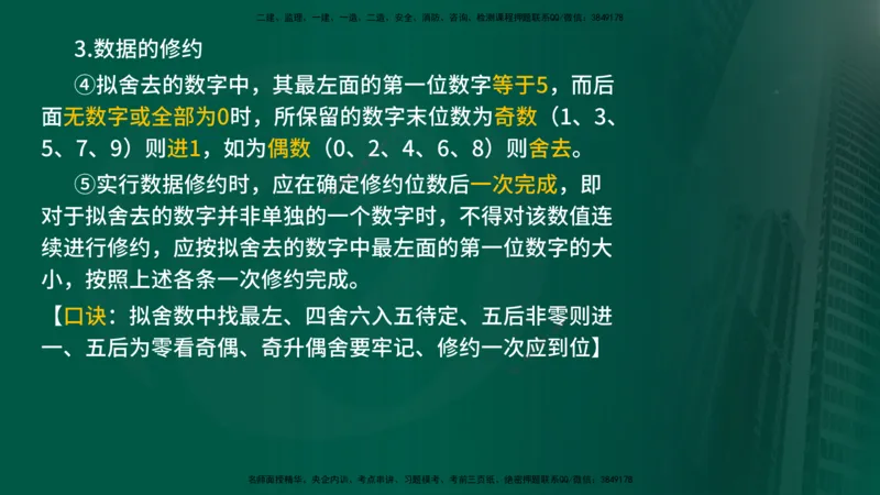 2025年监理《控制（交通）基础》第2章（在线版）_监理工程师_2025监理工程师_2025年监理工程师SVIP_2025年监理交通控制SVIP_02-基础精讲✿高端面授✿深度强化_336