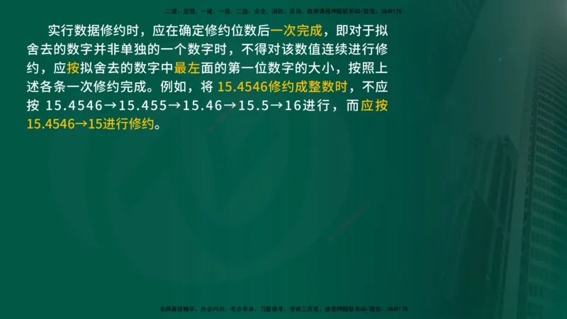 2025年监理《控制（交通）基础》第2章（在线版）_监理工程师_2025监理工程师_2025年监理工程师SVIP_2025年监理交通控制SVIP_02-基础精讲✿高端面授✿深度强化_336