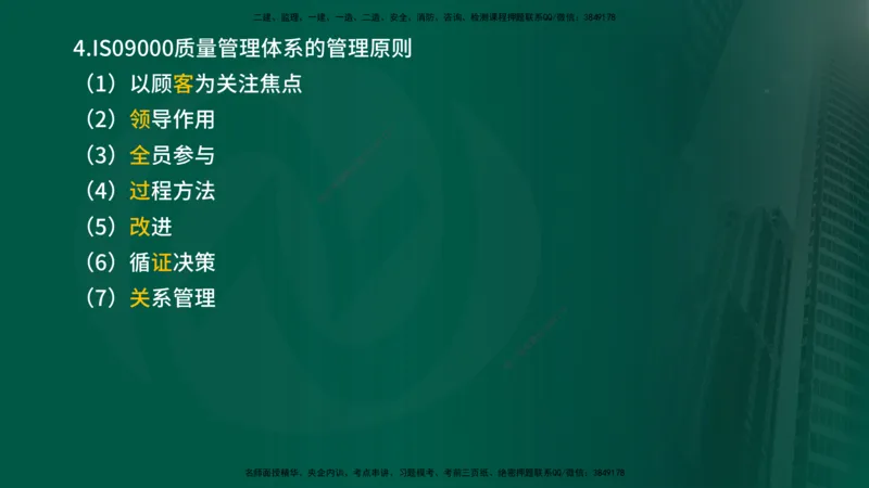 2025年监理《控制（交通）基础》第2章（在线版）_监理工程师_2025监理工程师_2025年监理工程师SVIP_2025年监理交通控制SVIP_02-基础精讲✿高端面授✿深度强化_336