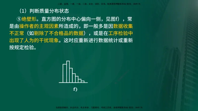 2025年监理《控制（交通）基础》第2章（在线版）_监理工程师_2025监理工程师_2025年监理工程师SVIP_2025年监理交通控制SVIP_02-基础精讲✿高端面授✿深度强化_336