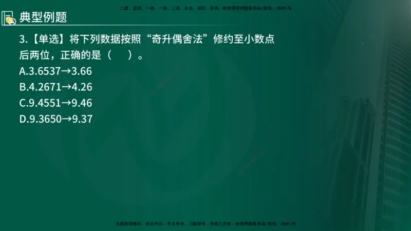 2025年监理《控制（交通）基础》第2章（在线版）_监理工程师_2025监理工程师_2025年监理工程师SVIP_2025年监理交通控制SVIP_02-基础精讲✿高端面授✿深度强化_336