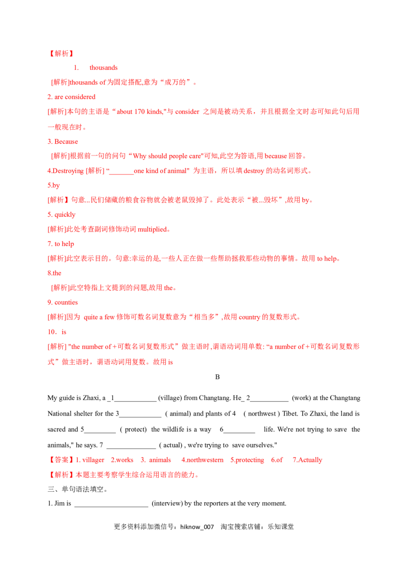 新教材精创Unit2WildlifeProtectionReview单元综合复习（1）（解析版）_E015高中全科试卷_英语试题_必修2_2.新版高中英语必修二_2.同步练习