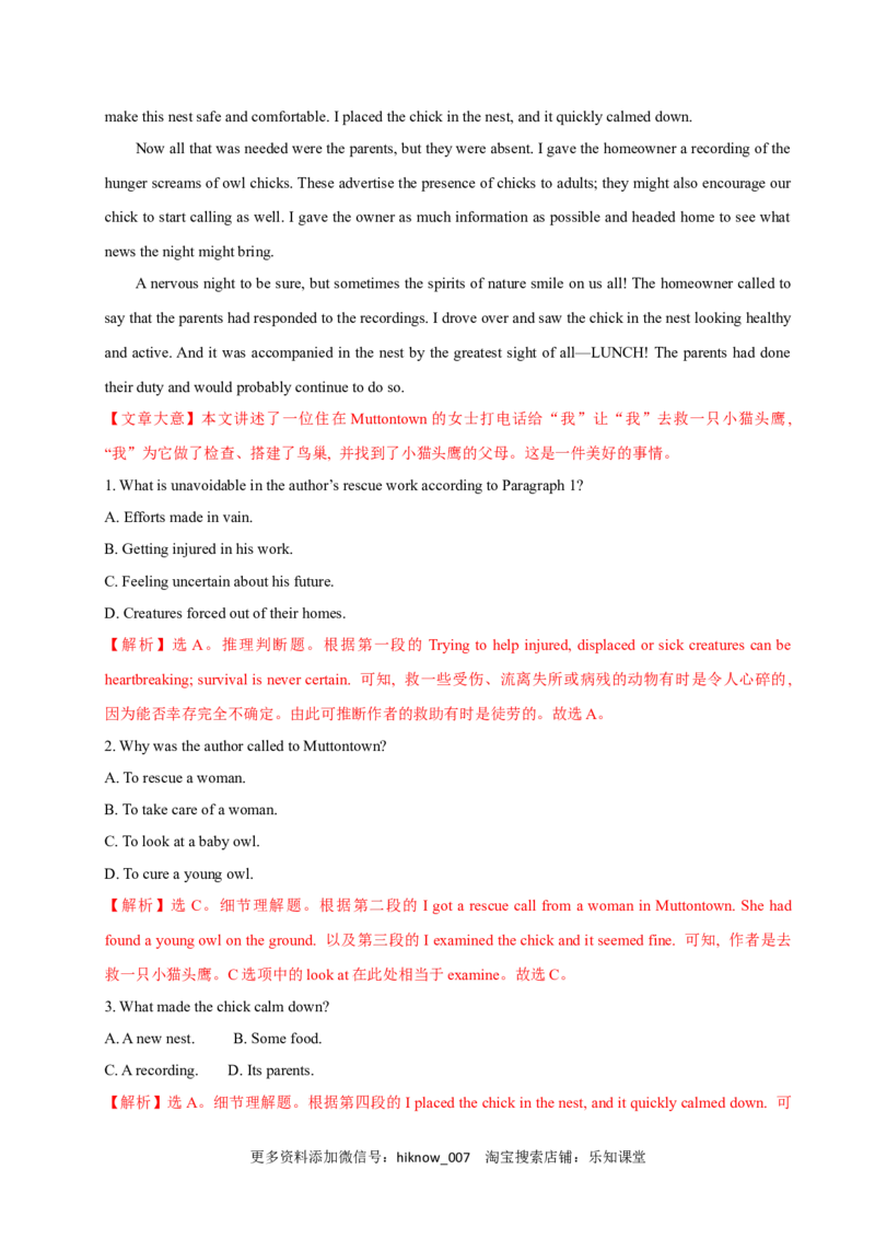 新教材精创Unit2WildlifeProtectionReview单元综合复习（1）（解析版）_E015高中全科试卷_英语试题_必修2_2.新版高中英语必修二_2.同步练习