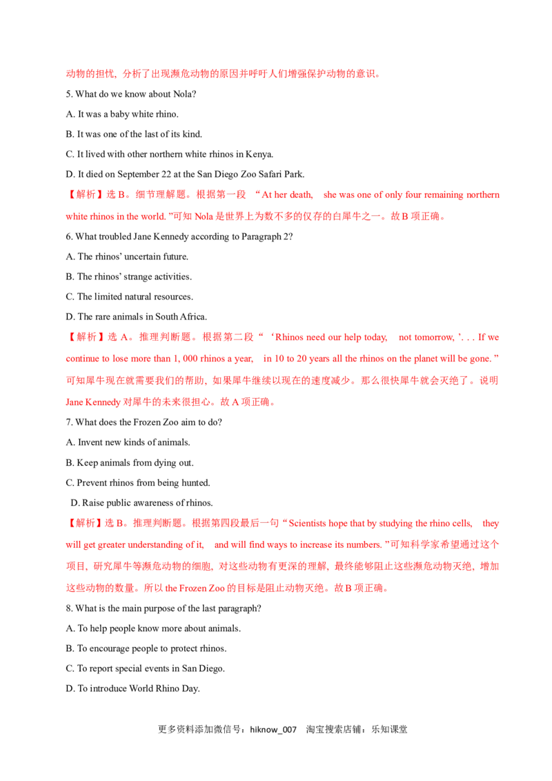 新教材精创Unit2WildlifeProtectionReview单元综合复习（1）（解析版）_E015高中全科试卷_英语试题_必修2_2.新版高中英语必修二_2.同步练习