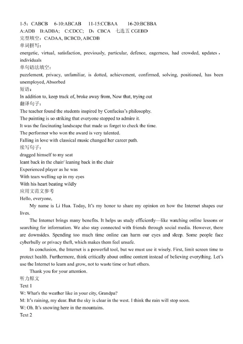 吉林省长春市十一高中2024-2025学年高一下学期4月第一学程考试英语试卷（PDF版含答案，无听力音频有听力原文）_2024-2025高一（7-7月题库）_2025年05月试卷