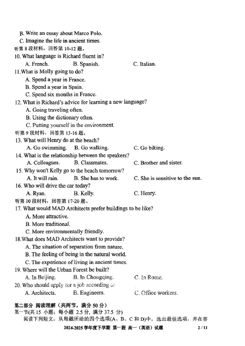 吉林省长春市十一高中2024-2025学年高一下学期4月第一学程考试英语试卷（PDF版含答案，无听力音频有听力原文）_2024-2025高一（7-7月题库）_2025年05月试卷