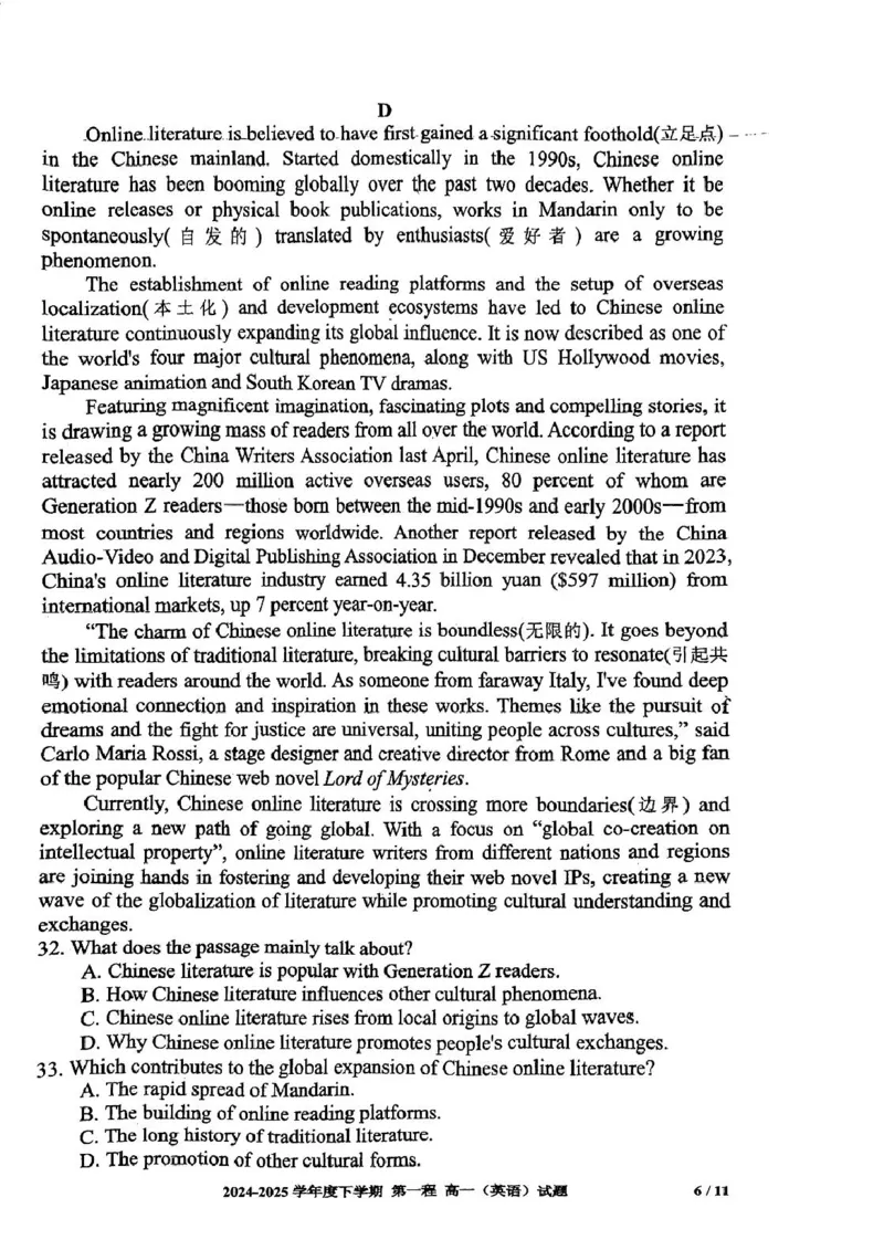 吉林省长春市十一高中2024-2025学年高一下学期4月第一学程考试英语试卷（PDF版含答案，无听力音频有听力原文）_2024-2025高一（7-7月题库）_2025年05月试卷