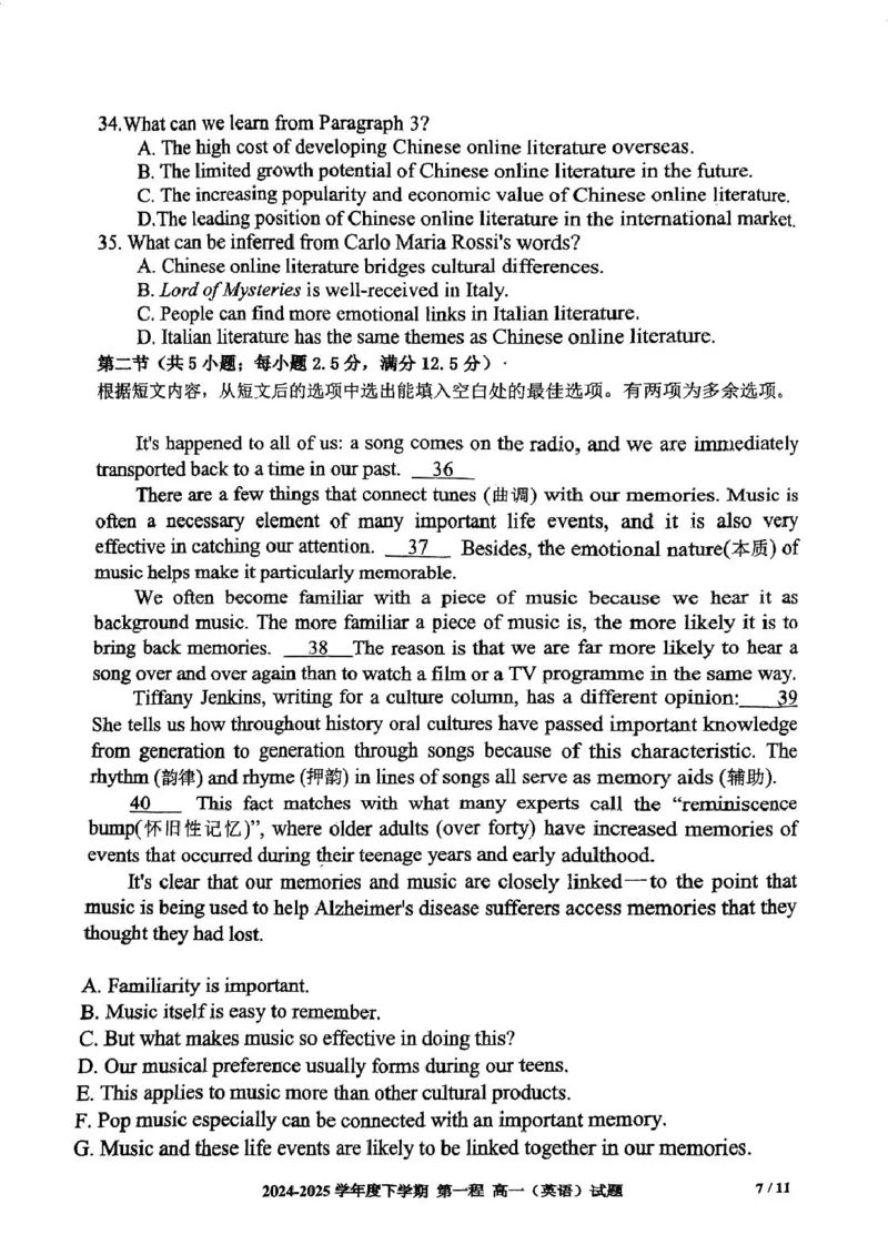 吉林省长春市十一高中2024-2025学年高一下学期4月第一学程考试英语试卷（PDF版含答案，无听力音频有听力原文）_2024-2025高一（7-7月题库）_2025年05月试卷