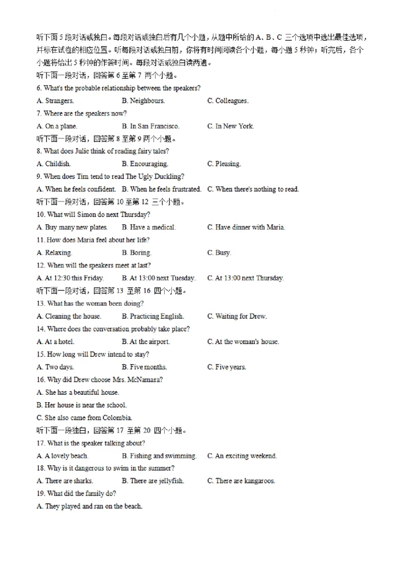 全国乙卷新课标版河南省湘豫名校联考2024届春季学期高三年级第四次模拟考试(5.15-5.16)英语试题+答案解析(1)_2024年5月_025月合集