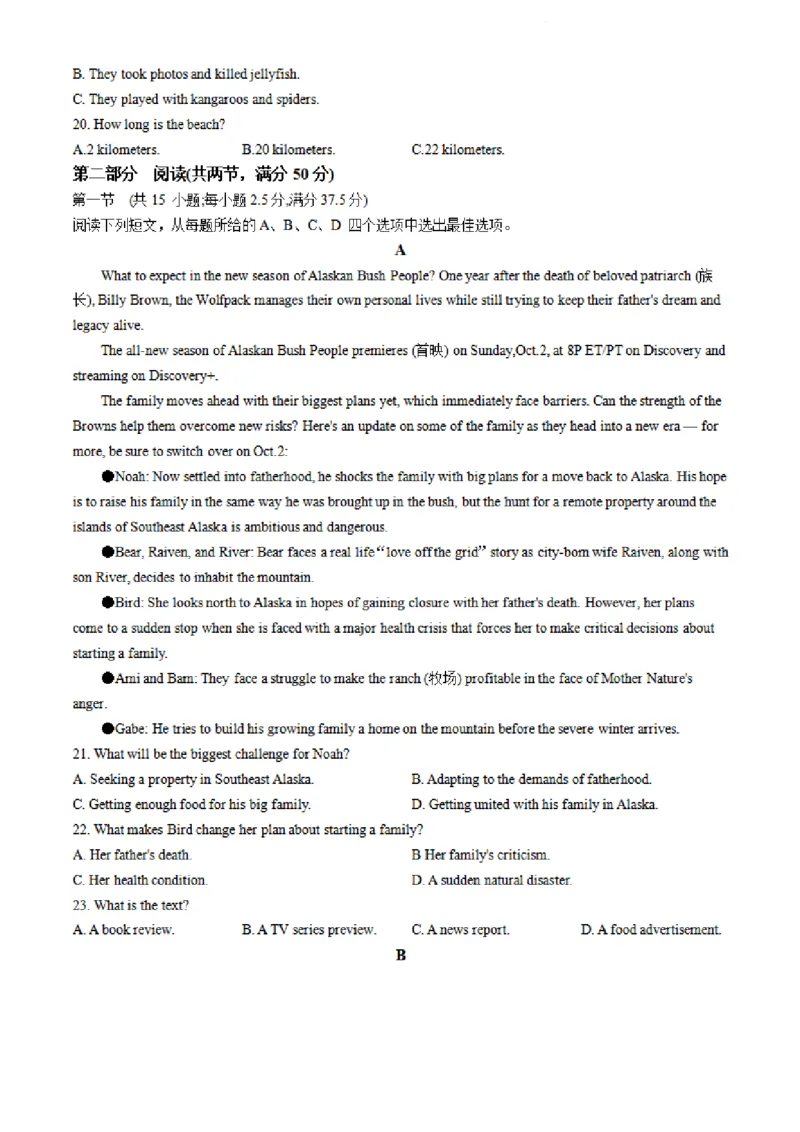 全国乙卷新课标版河南省湘豫名校联考2024届春季学期高三年级第四次模拟考试(5.15-5.16)英语试题+答案解析(1)_2024年5月_025月合集