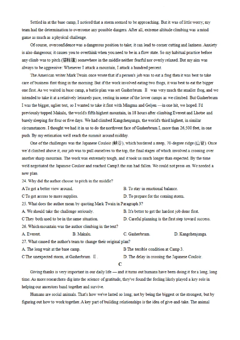 全国乙卷新课标版河南省湘豫名校联考2024届春季学期高三年级第四次模拟考试(5.15-5.16)英语试题+答案解析(1)_2024年5月_025月合集