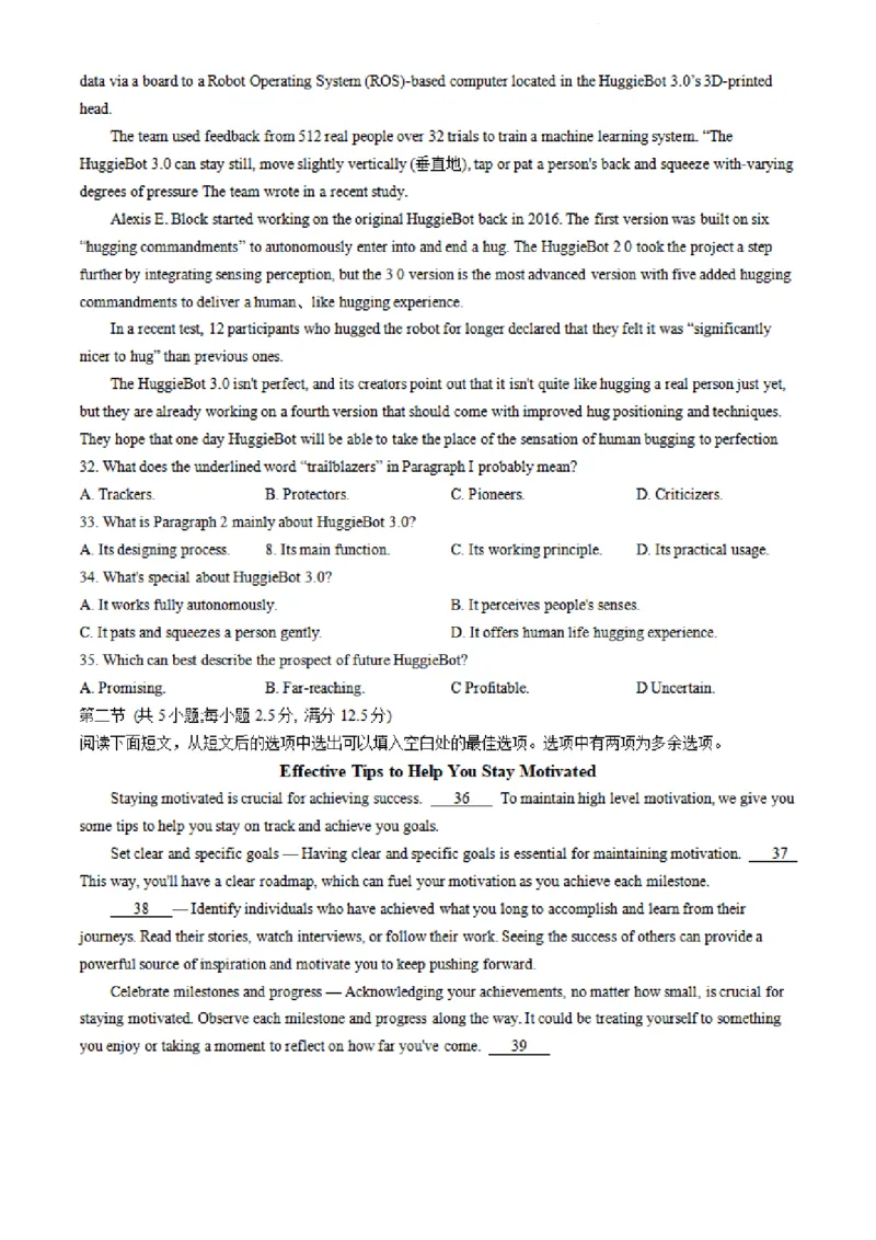 全国乙卷新课标版河南省湘豫名校联考2024届春季学期高三年级第四次模拟考试(5.15-5.16)英语试题+答案解析(1)_2024年5月_025月合集