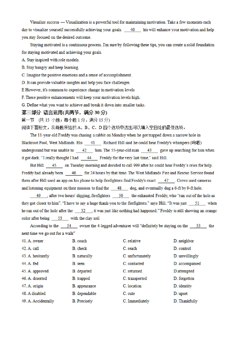 全国乙卷新课标版河南省湘豫名校联考2024届春季学期高三年级第四次模拟考试(5.15-5.16)英语试题+答案解析(1)_2024年5月_025月合集