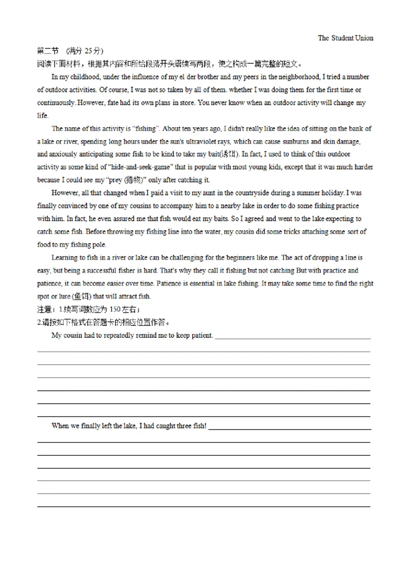 全国乙卷新课标版河南省湘豫名校联考2024届春季学期高三年级第四次模拟考试(5.15-5.16)英语试题+答案解析(1)_2024年5月_025月合集