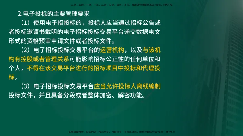 25年《案例分析（水利）》第1章讲义（在线版）_监理工程师_2025监理工程师_2025年监理工程师SVIP_2025年监理水利案例SVIP_02-基础精讲✿高端面授✿深度强化