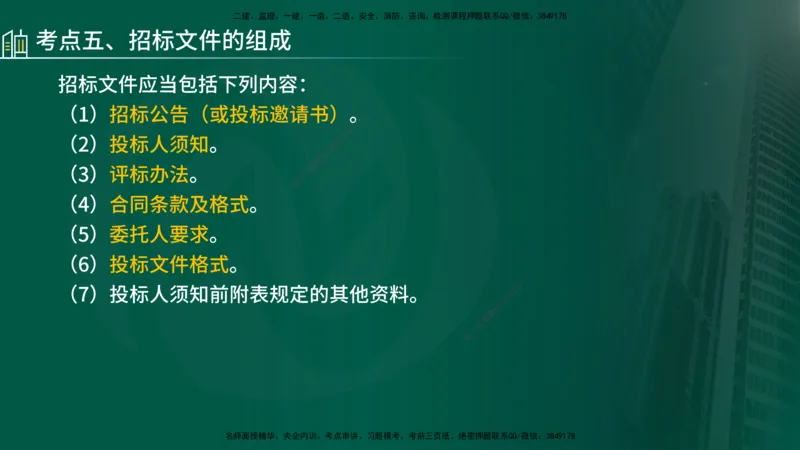 25年《案例分析（水利）》第1章讲义（在线版）_监理工程师_2025监理工程师_2025年监理工程师SVIP_2025年监理水利案例SVIP_02-基础精讲✿高端面授✿深度强化
