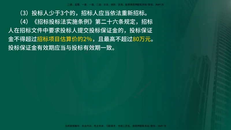 25年《案例分析（水利）》第1章讲义（在线版）_监理工程师_2025监理工程师_2025年监理工程师SVIP_2025年监理水利案例SVIP_02-基础精讲✿高端面授✿深度强化