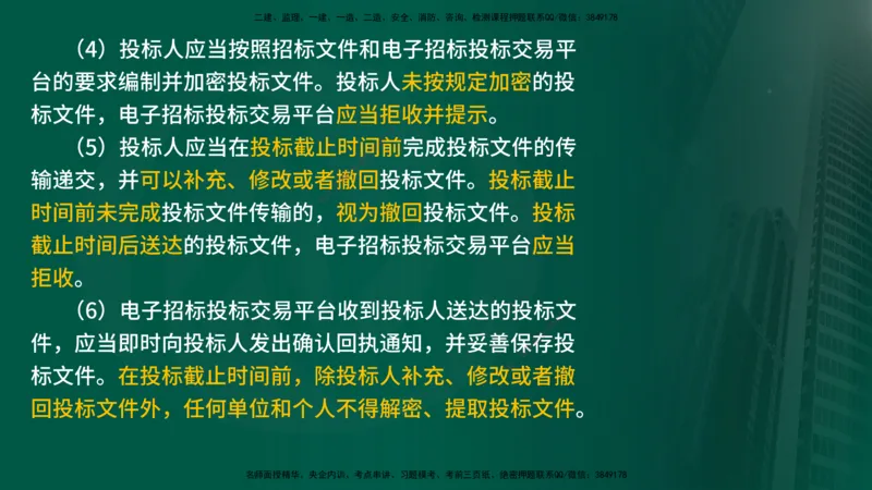 25年《案例分析（水利）》第1章讲义（在线版）_监理工程师_2025监理工程师_2025年监理工程师SVIP_2025年监理水利案例SVIP_02-基础精讲✿高端面授✿深度强化